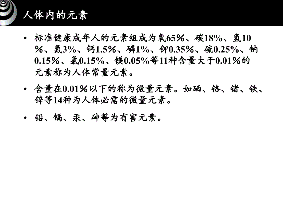 课件：食品分析灰分测定_第3页