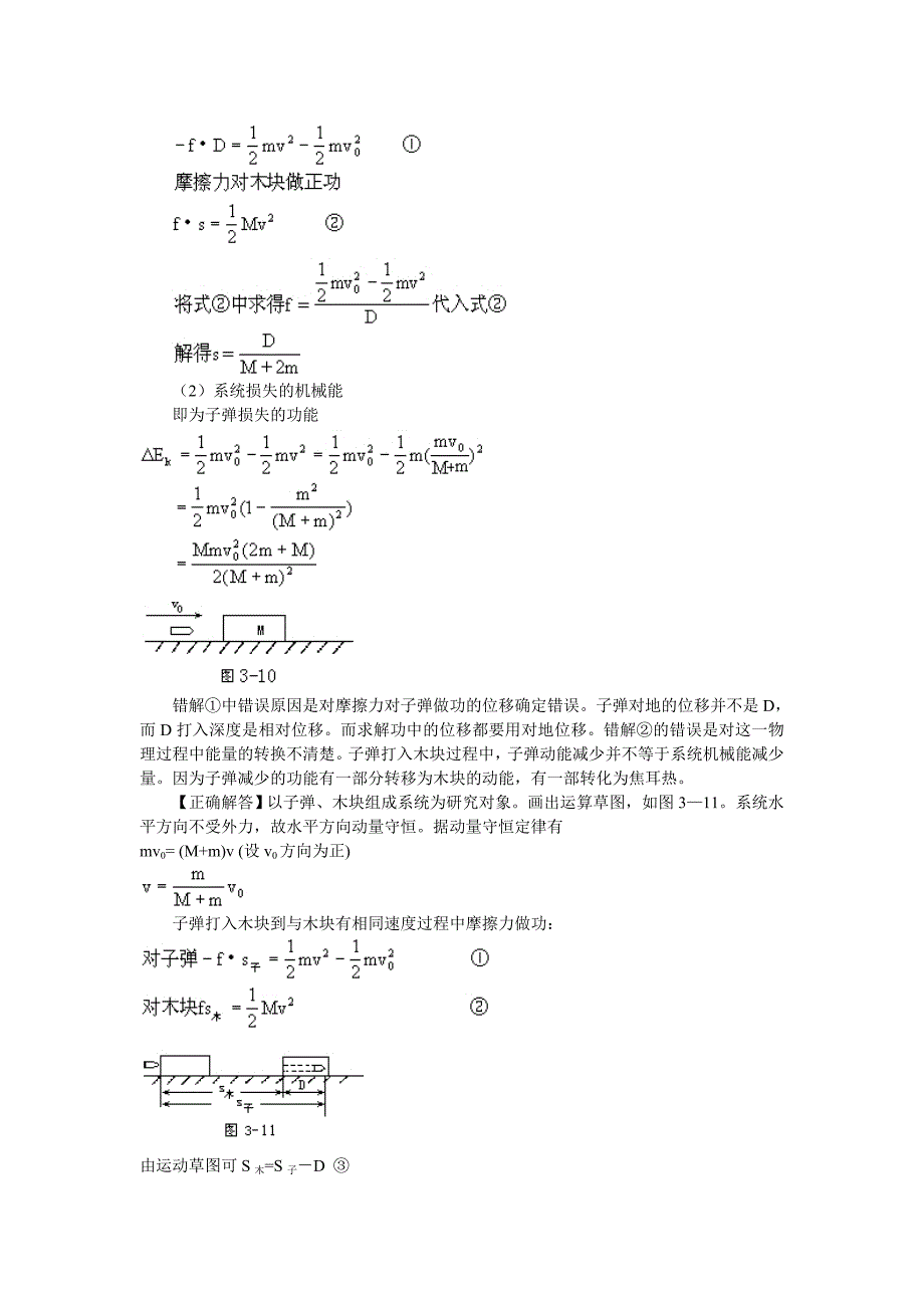 质量分别为m和2m的两个小球a和b_第2页