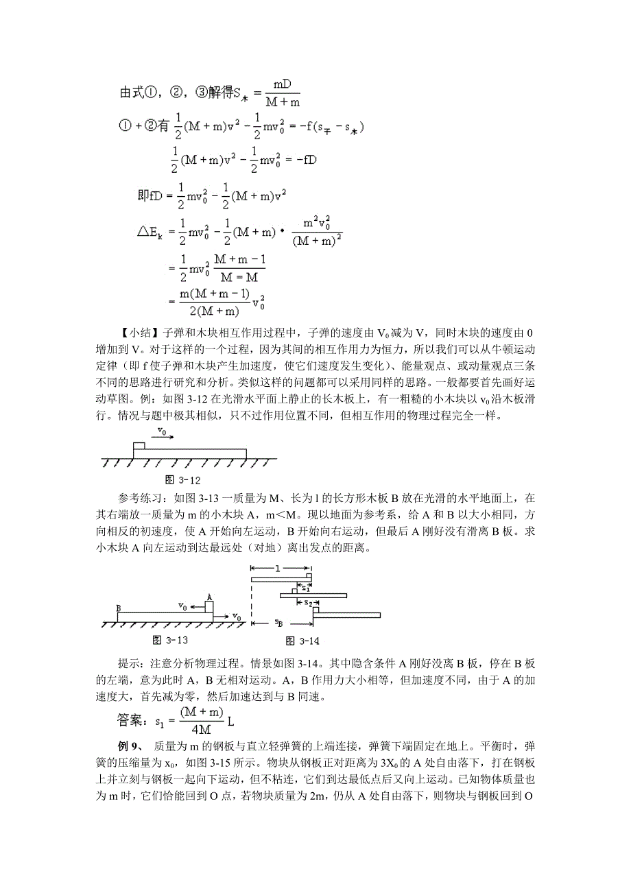 质量分别为m和2m的两个小球a和b_第3页