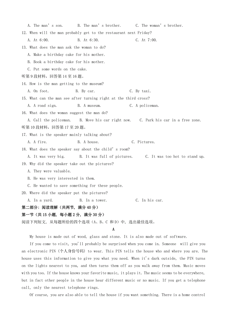 广西2015-2016学年高一英语上学期12月月考试题_第2页