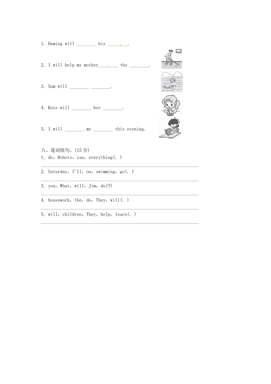 2019年四年级英语下册module3过关检测卷外研版_第3页