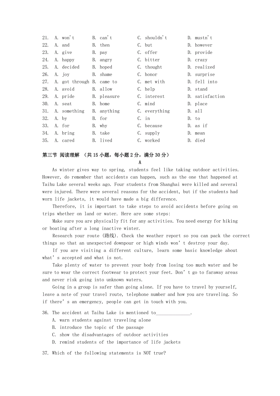 安徽省2011-2012学年高一英语自主招生考试试题新人教版【会员独享】_第3页