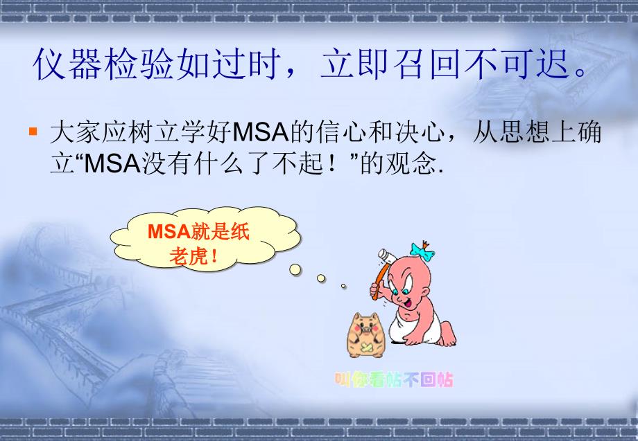 msa(详细解释)_第4页