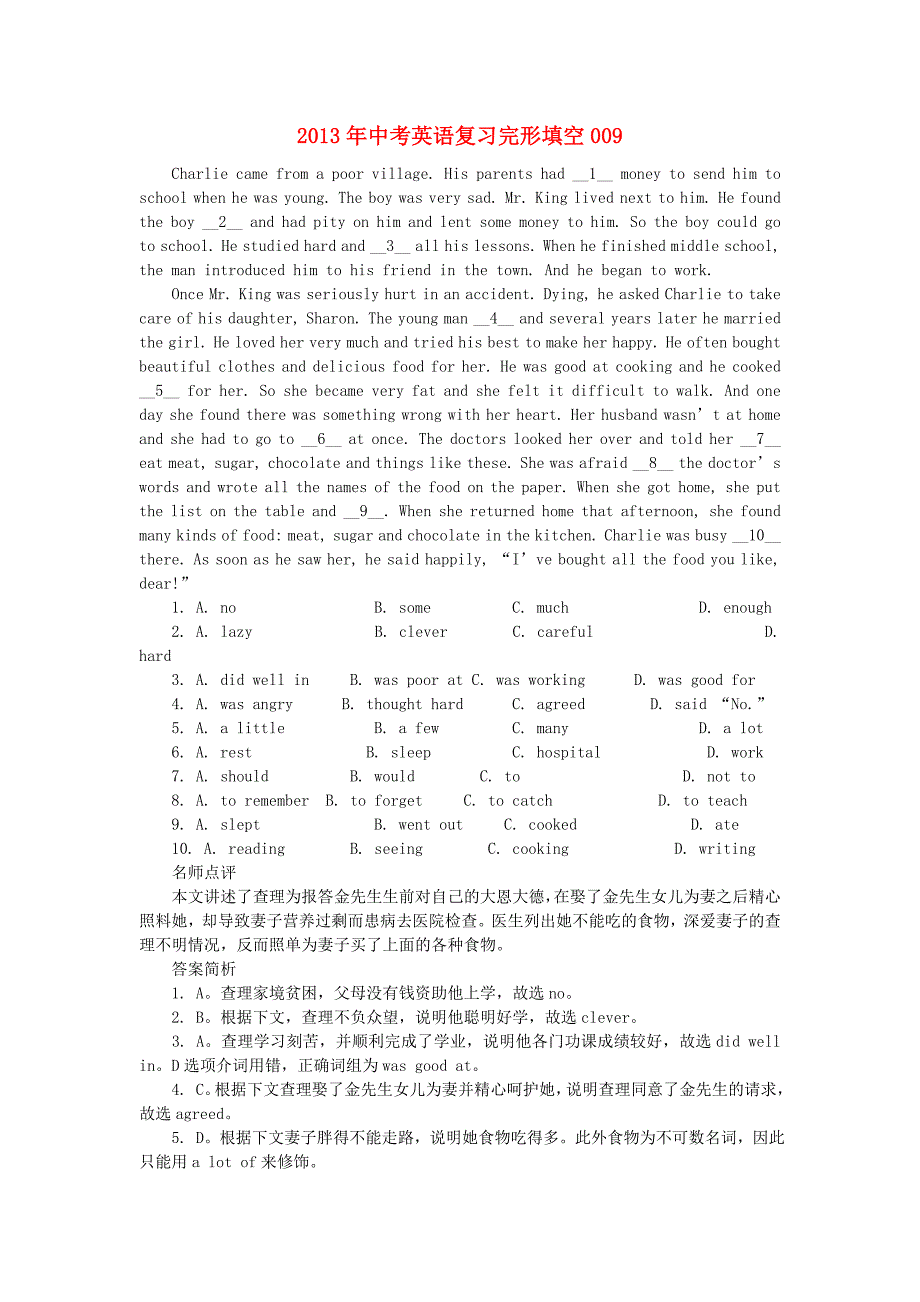 2013年中考英语 完形填空复习篇009-010_第1页