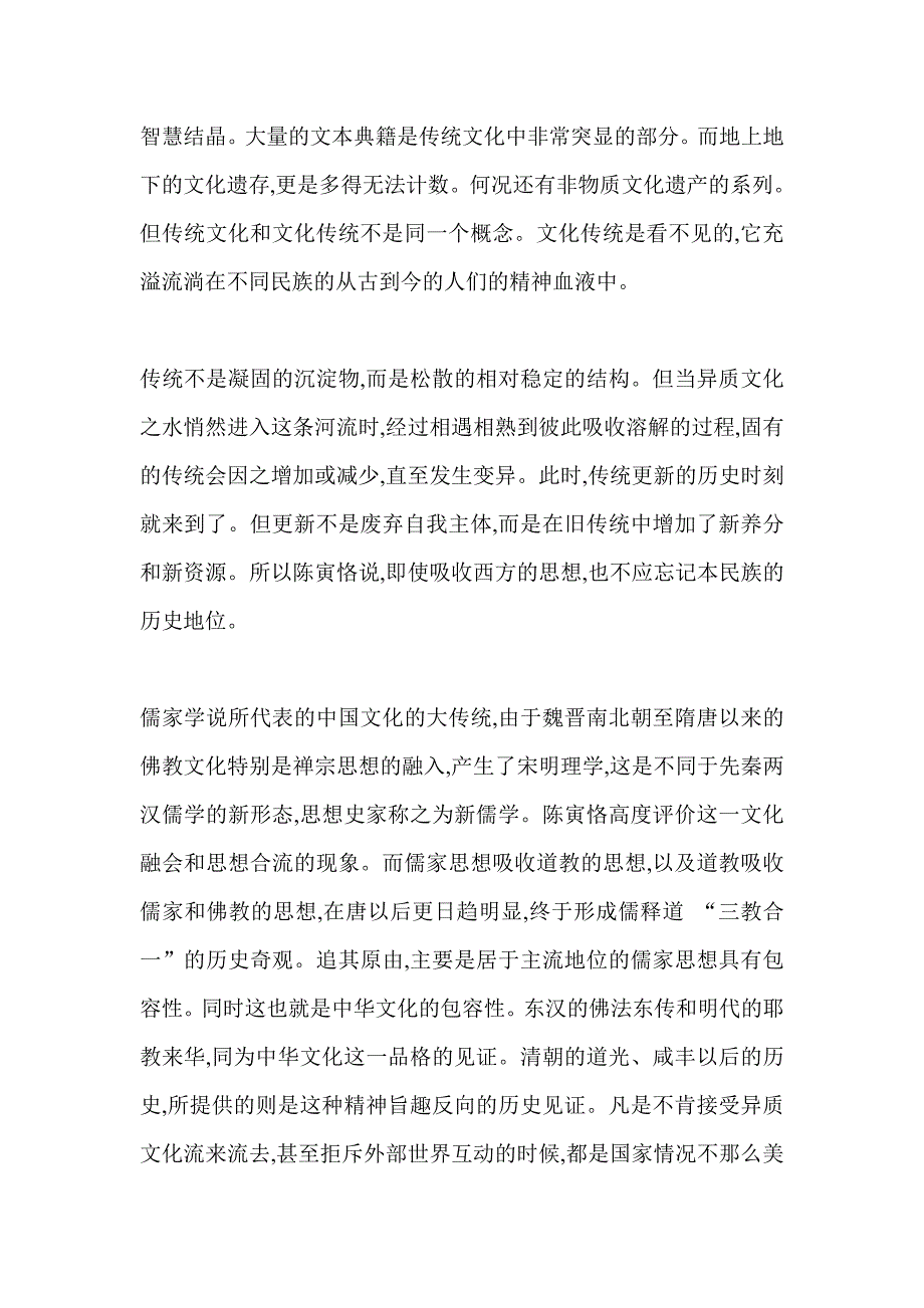 2018-2019高二语文下学期第一次调研试卷含答案_第2页