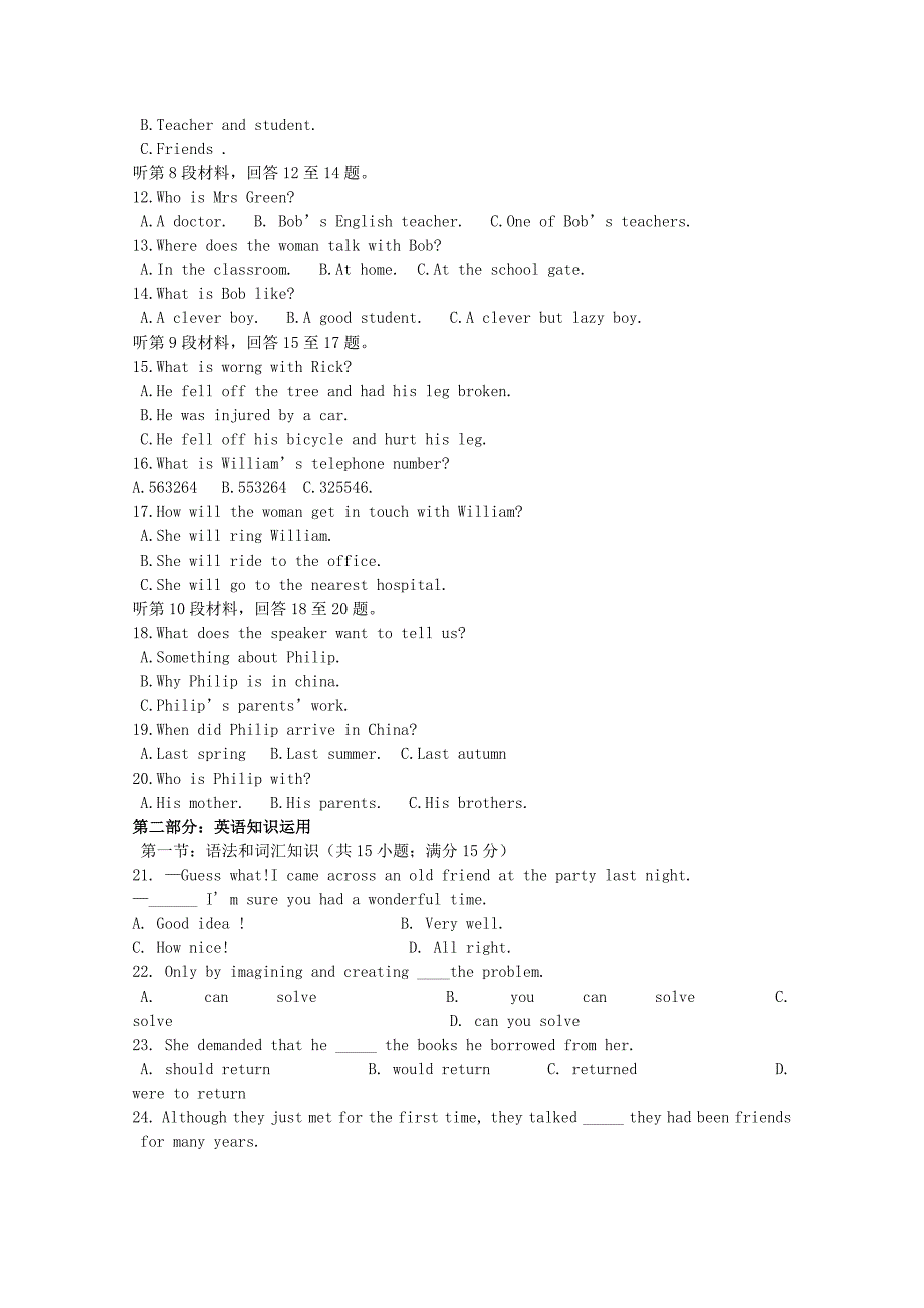 安徽省泗县2012-2013学年高二英语上学期第二次月考_第2页