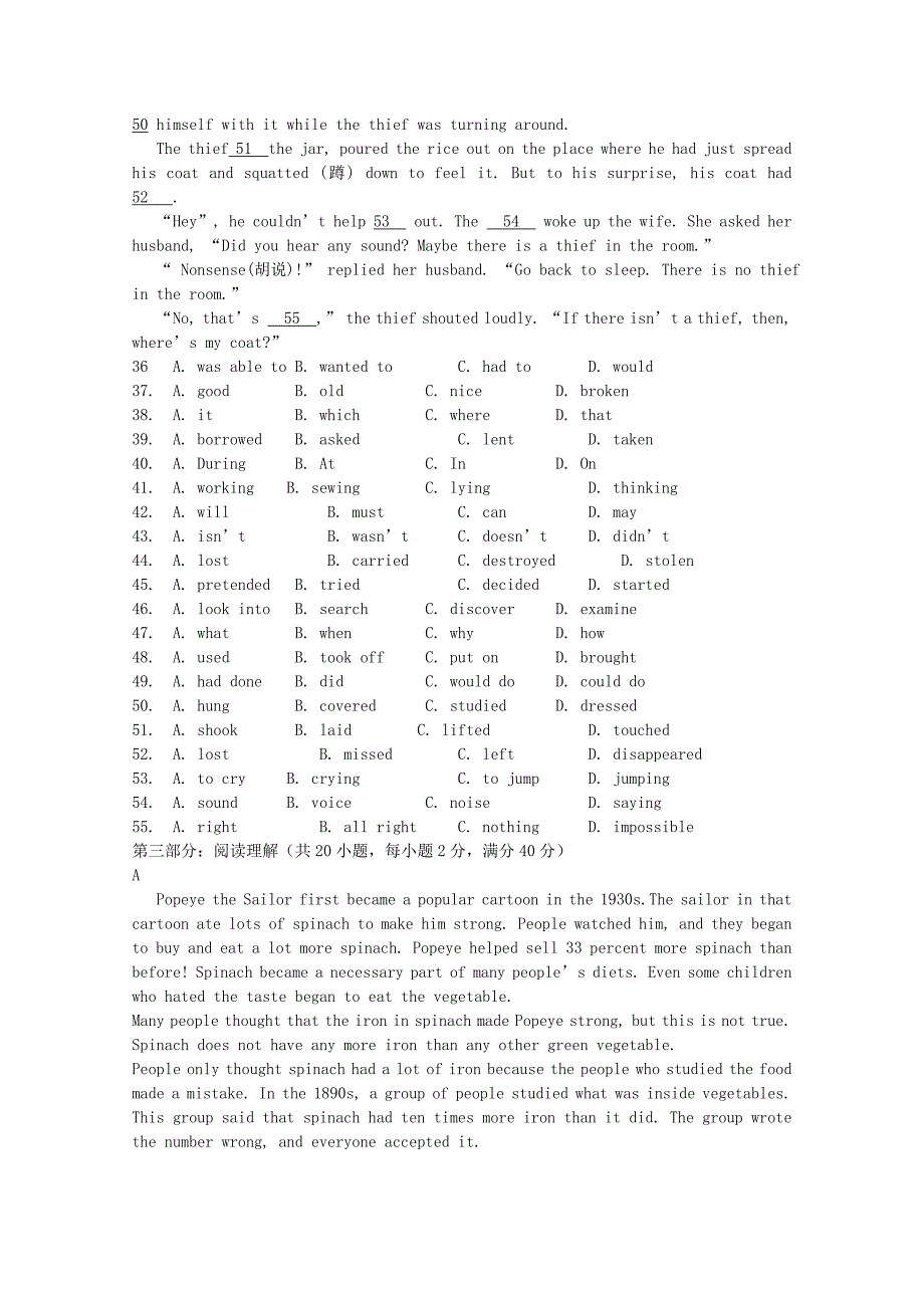 安徽省泗县2012-2013学年高二英语上学期第二次月考_第4页