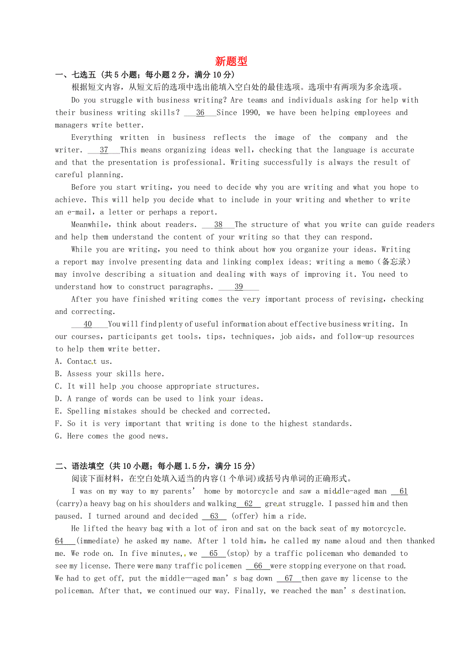 福建省建瓯市第二中学2016届高考英语新题型练习_第1页