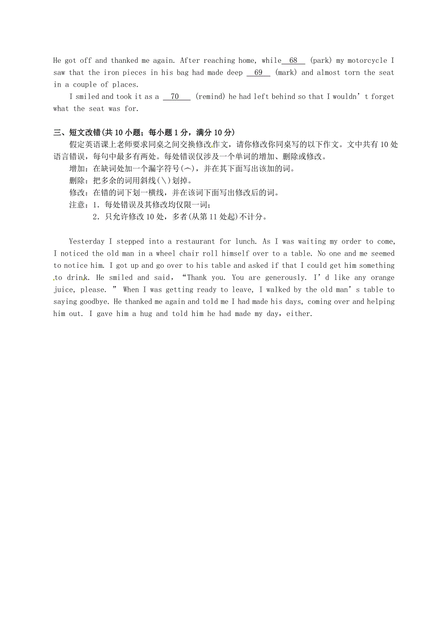 福建省建瓯市第二中学2016届高考英语新题型练习_第2页