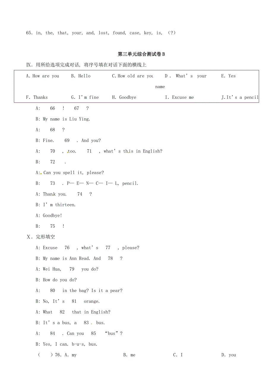 2013年秋七年级英语上册《unit 3 is this your pencil》单元测试综合（ab卷）（新版）人教新目标版_第4页