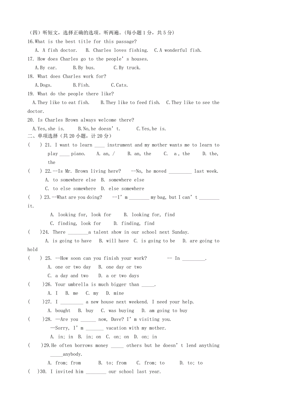 山东省东营市胜利油田十一中2012-2013学年七年级英语下学期期末考试试题（无答案） 人教新目标版_第2页