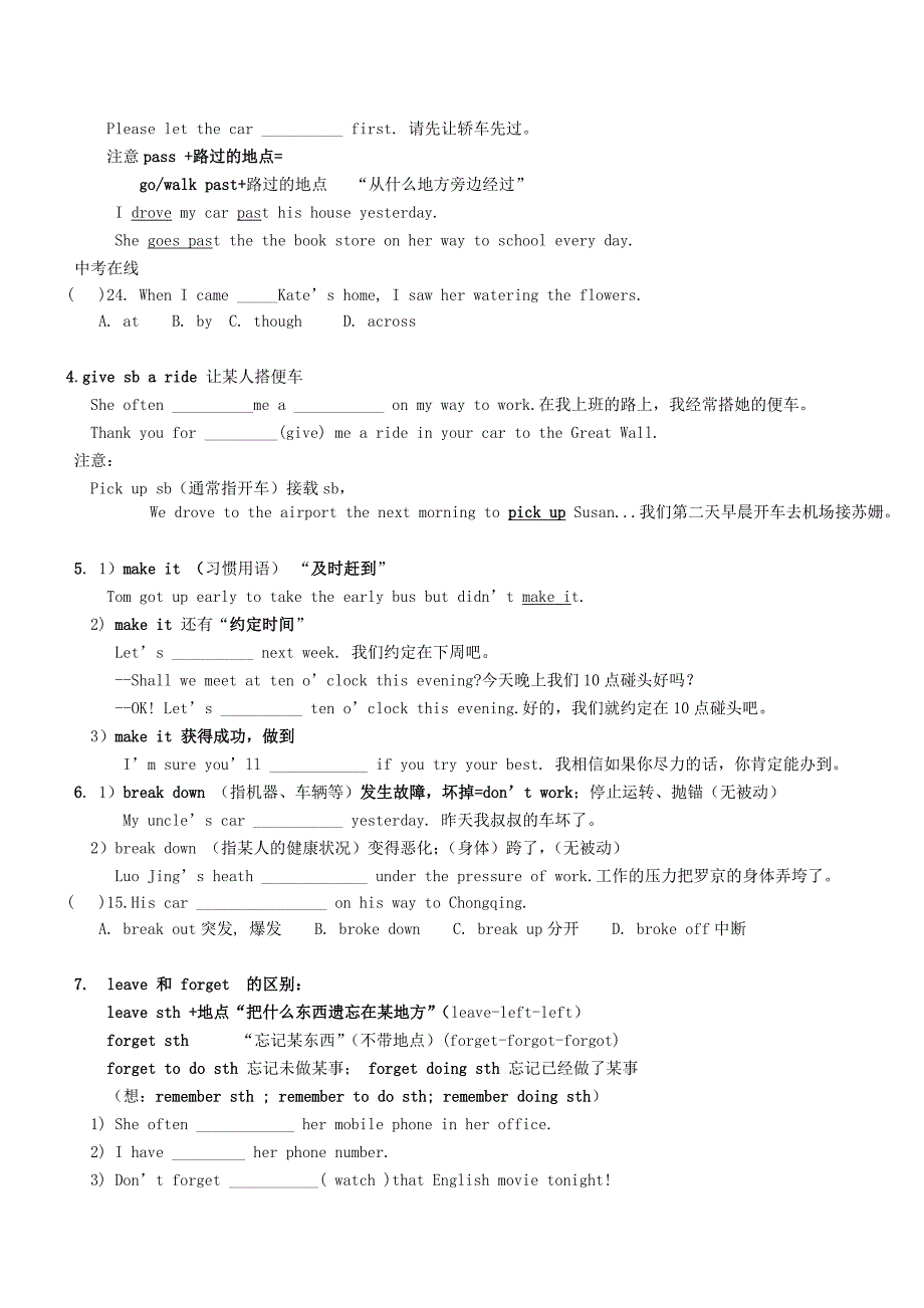 2013年中考英语 知识综合考点精讲精练（十）（无答案） 人教新目标版_第3页