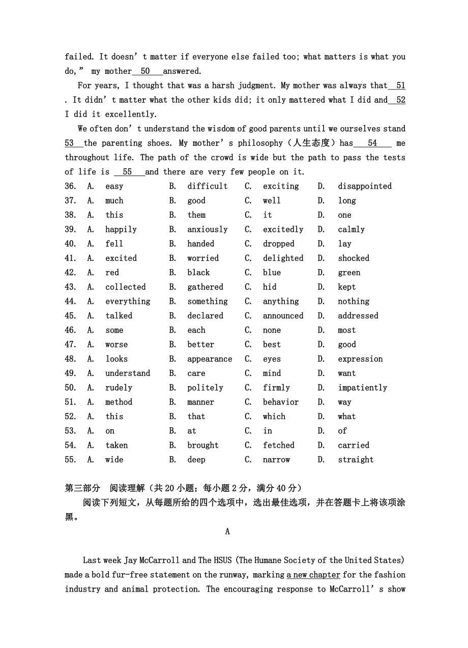 安徽省池州一中2014届高三英语上学期第一次月考试题_第5页