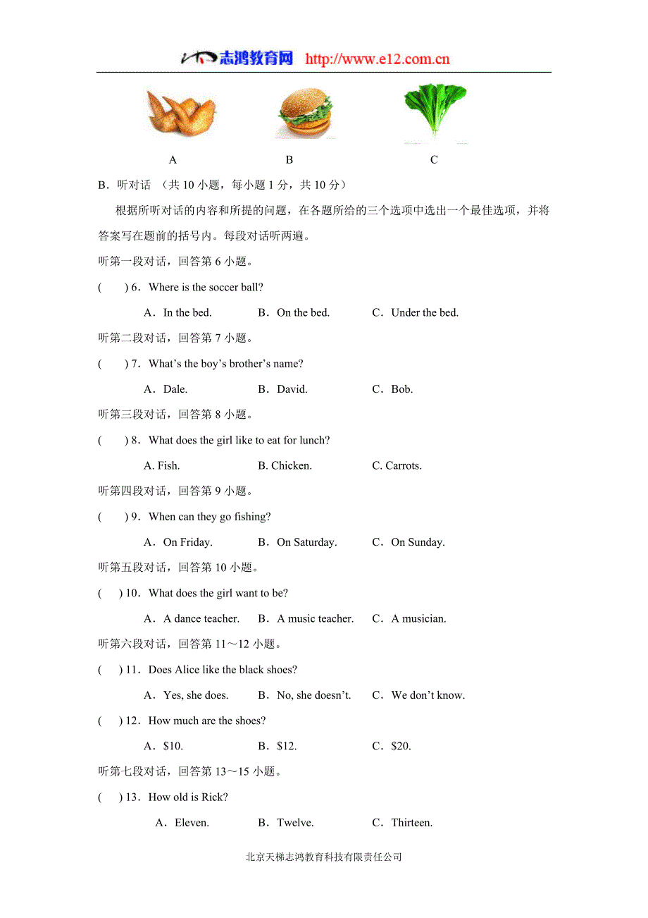 陕西省延安市实验中学大学区校际联盟17—18学年上学期七年级期末考试英语试题A（附答案）_第2页