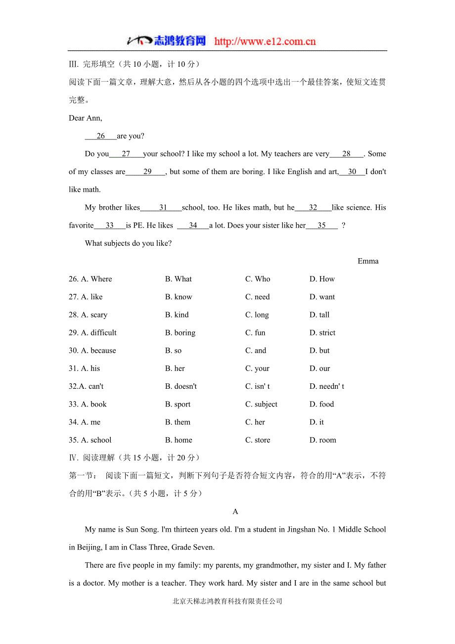 陕西省延安市实验中学大学区校际联盟17—18学年上学期七年级期末考试英语试题A（附答案）_第4页