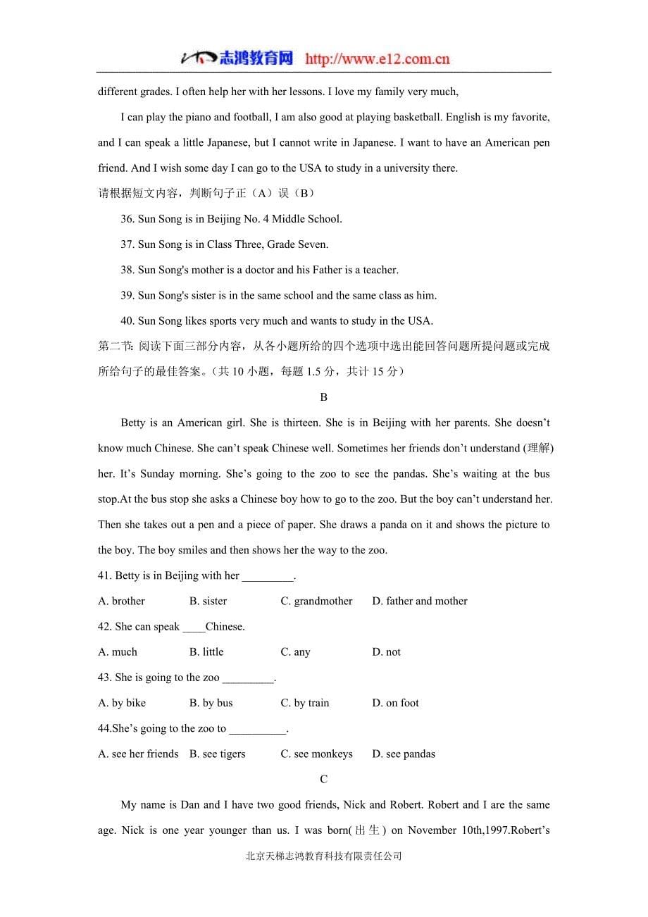 陕西省延安市实验中学大学区校际联盟17—18学年上学期七年级期末考试英语试题A（附答案）_第5页