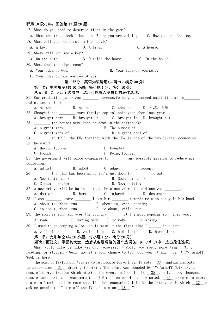 （新课标版）2015-2016学年高一英语上学期第一次月考试题_第2页