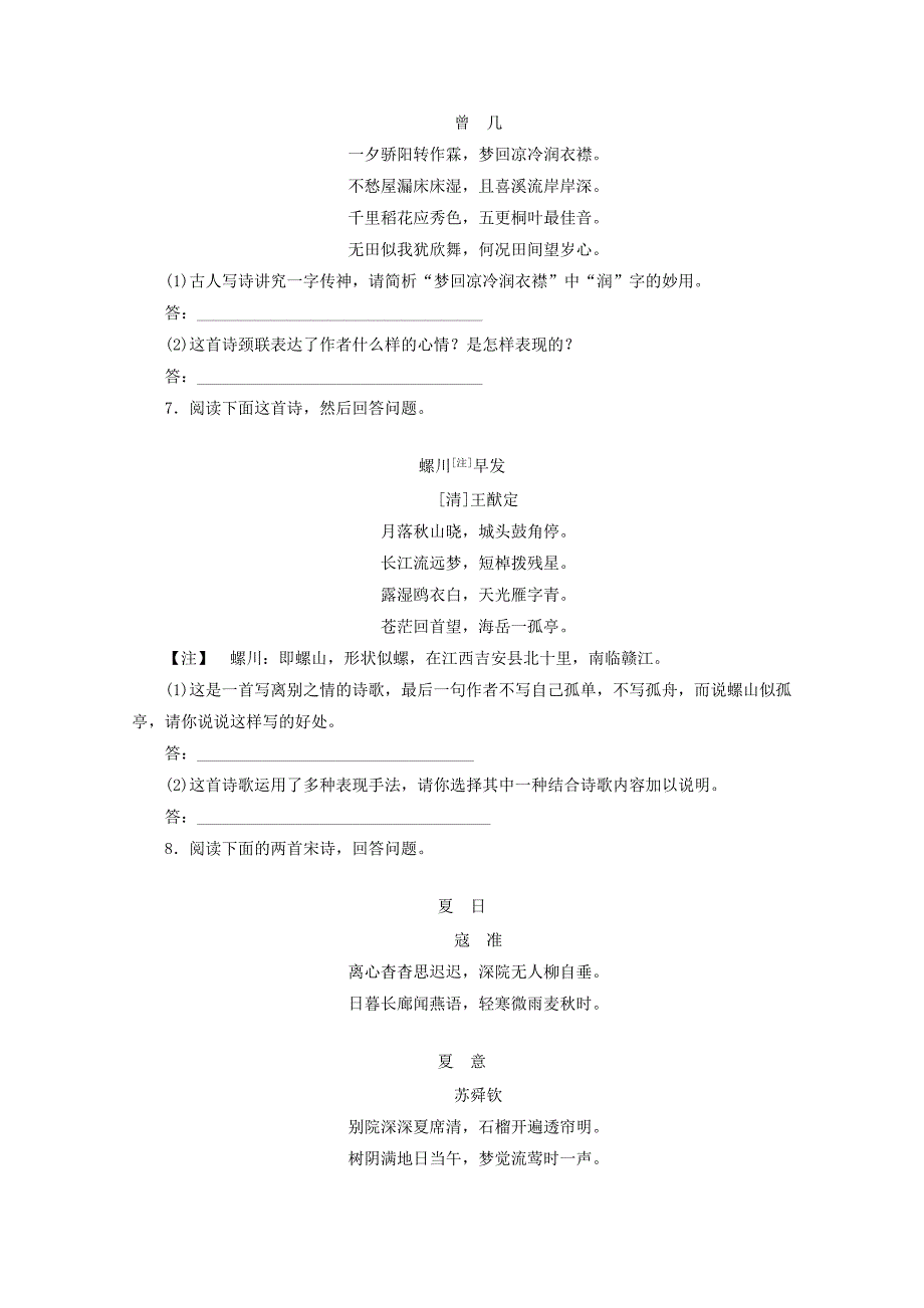 2013届高考语文冲关第8练_第3页