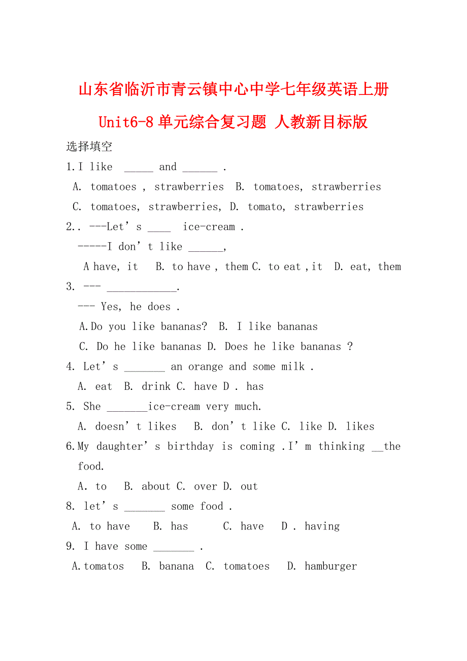 山东省临沂市青云镇中心中学七年级英语上册 unit6-8单元综合复习题（无答案） 人教新目标版_第1页