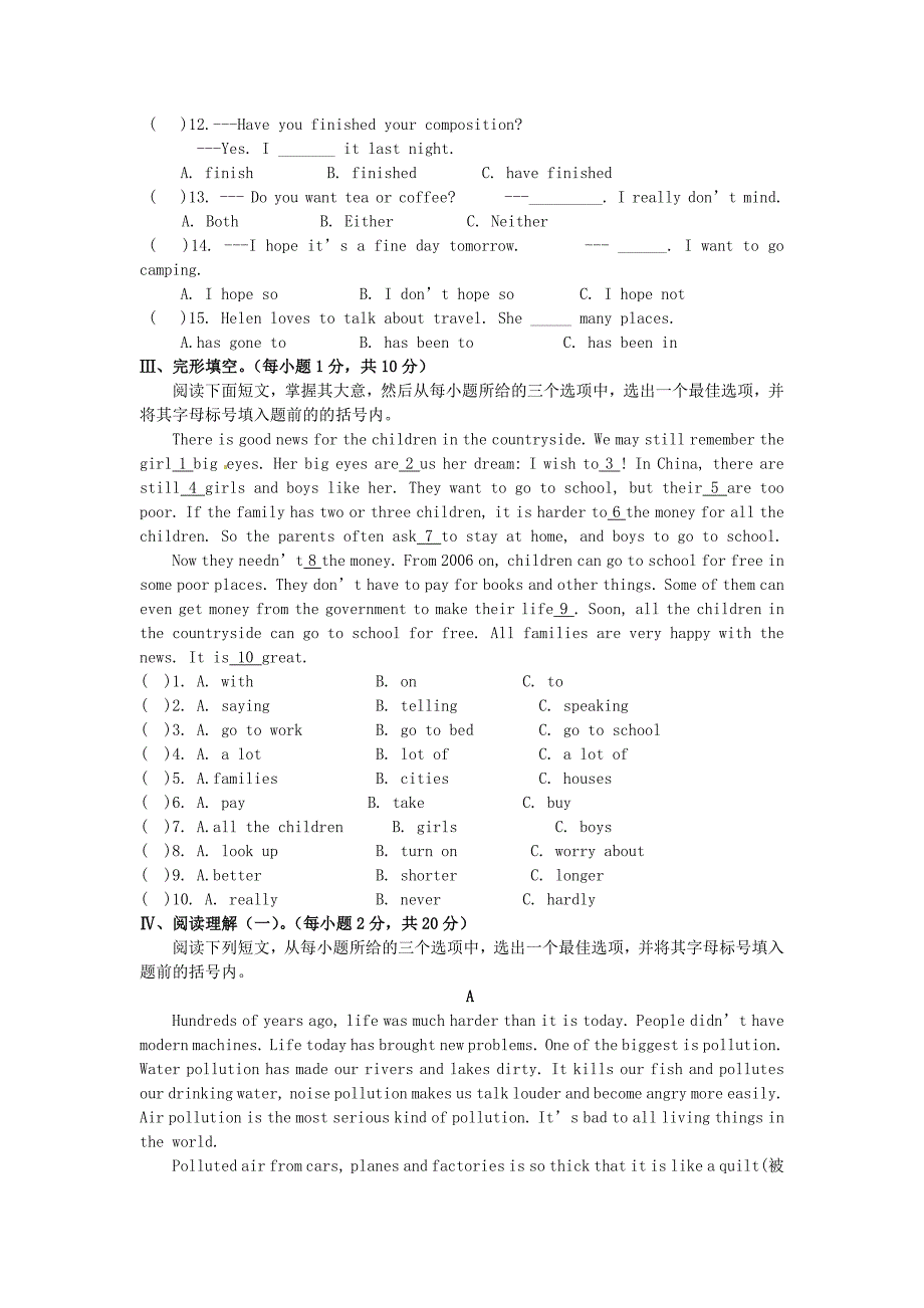 山西平定娘子关中学2012-2013年度八年级英语下学期期末测试题 人教新目标版_第3页