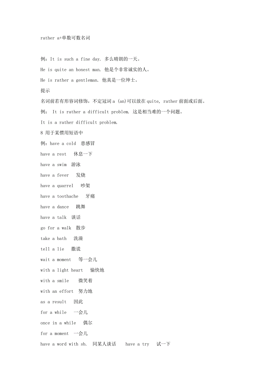 2013年九年级英语下册 module 1 travel中考冠词用法复习小结 外研版_第4页