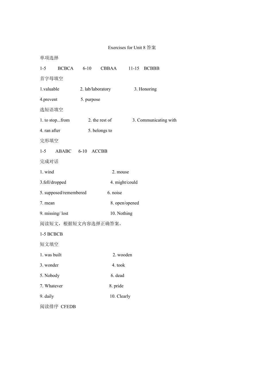 四川省成都七中育才学校2015届九年级上学期英语Exercise for unit8试题（扫描版）（附答案）_第5页