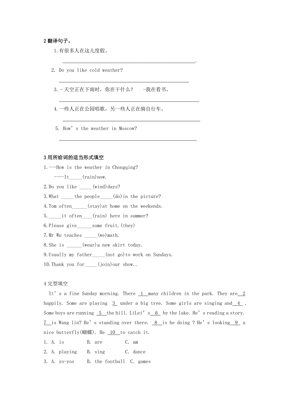 2013年七年级英语下册 unit 7暑假作业（无答案） 人教新目标版_第2页