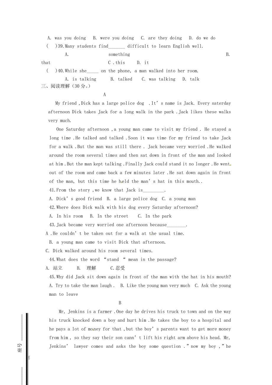 山东省胜利七中2011-2012八年级英语下学期期中试题_第4页