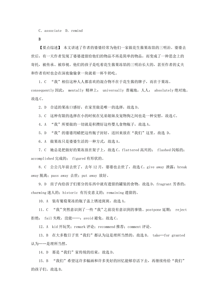 重庆市璧山县2016高考英语二轮复习 完形填空精练（4）_第3页