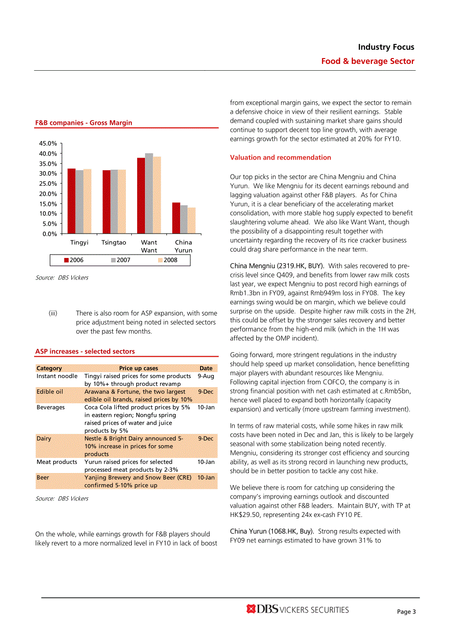 dbs 中国食品饮料行业研究报告 2010-3_第3页