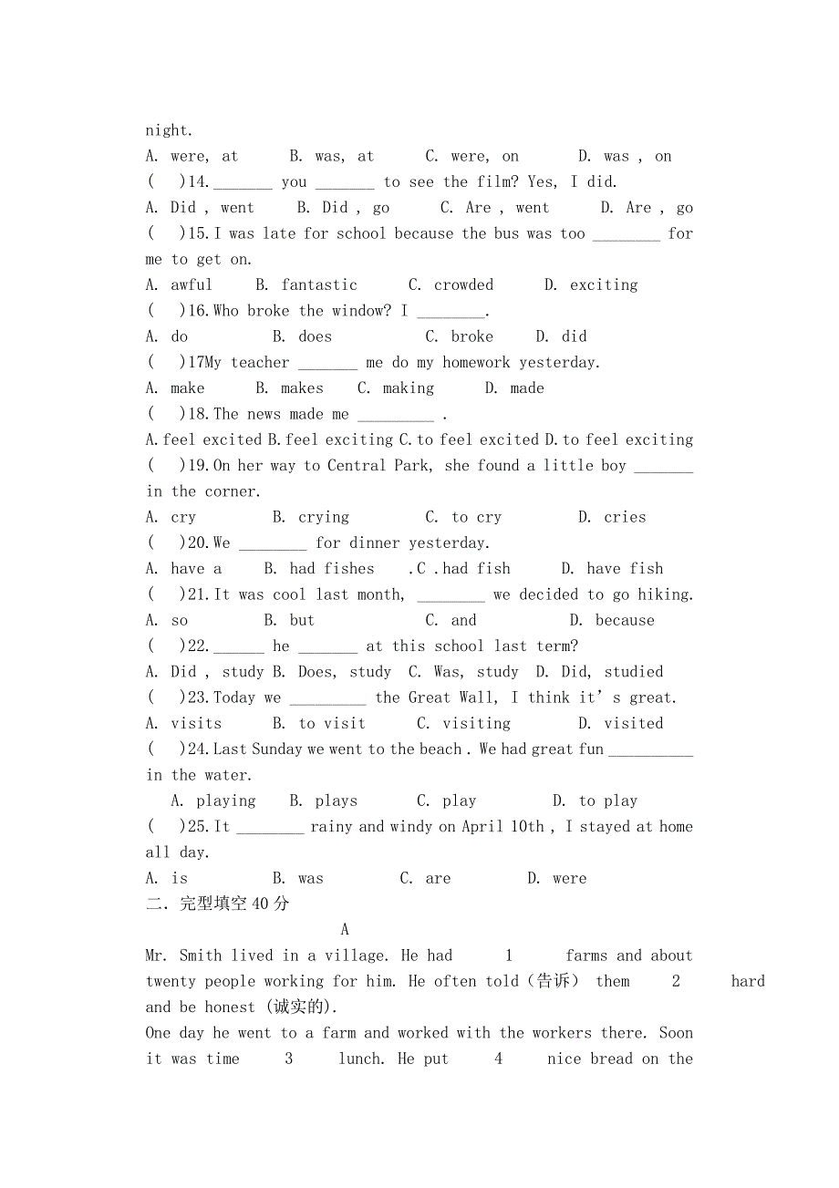 安徽省霍邱县洪集镇中心学校2013-2014学年八年级英语10月月考试卷_第2页