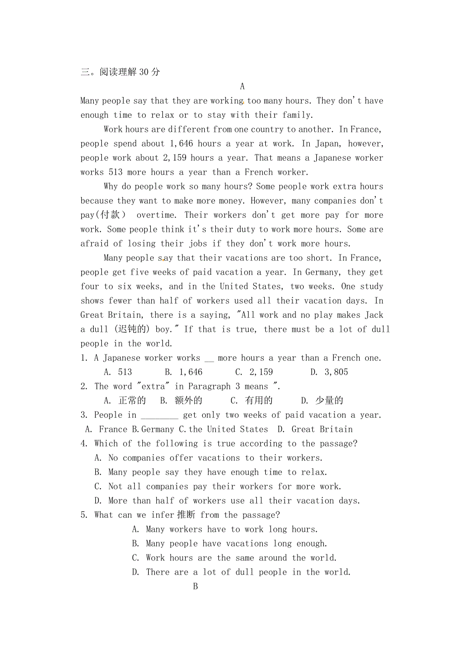 安徽省霍邱县洪集镇中心学校2013-2014学年八年级英语10月月考试卷_第4页