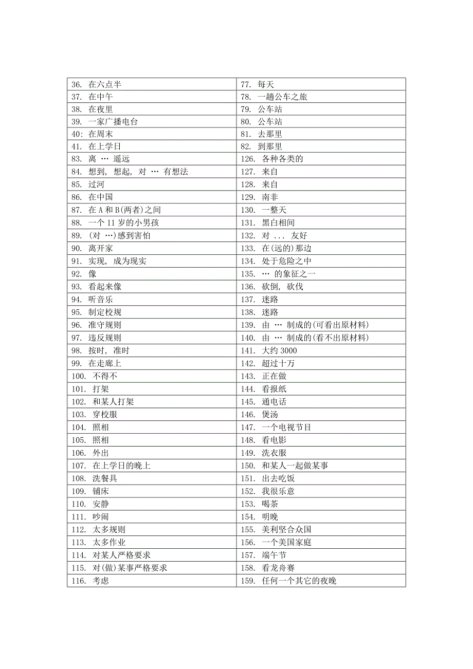 广东省东莞市虎门三中2012-2013学年七年级英语暑假作业（无答案） 人教新目标版_第2页