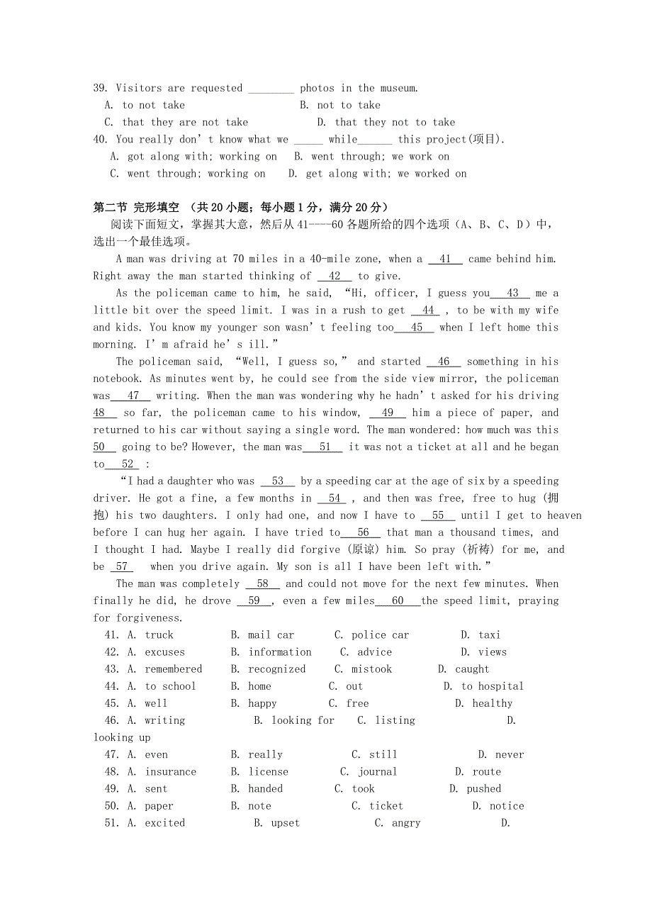 山东省东营市一中2012-2013学年高一英语10月月考试题 新人教b版_第3页