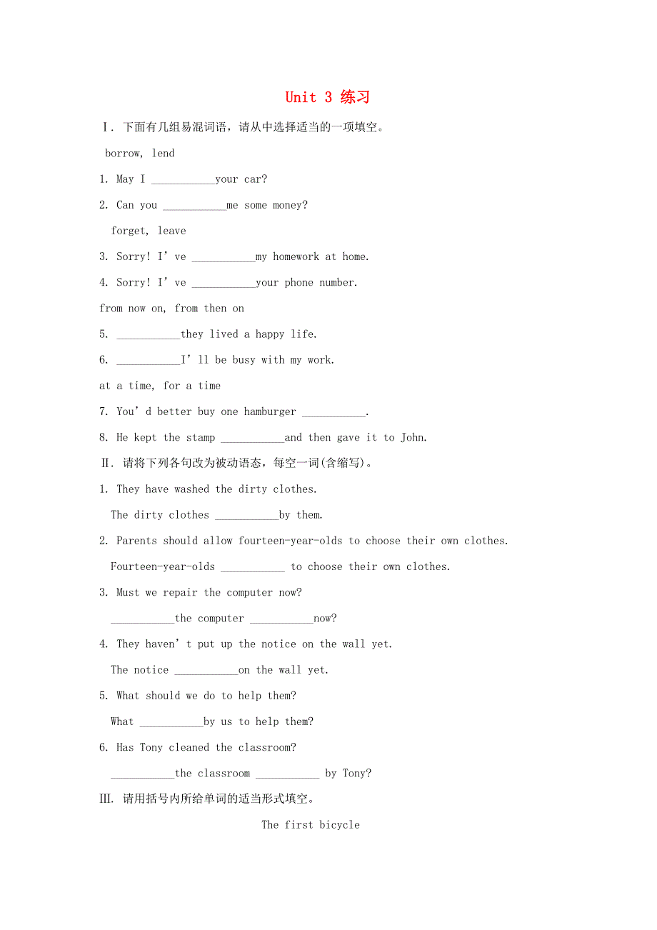 2013年九年级英语上册 module 4 great inventions unit 3 language in use练习 外研版_第1页