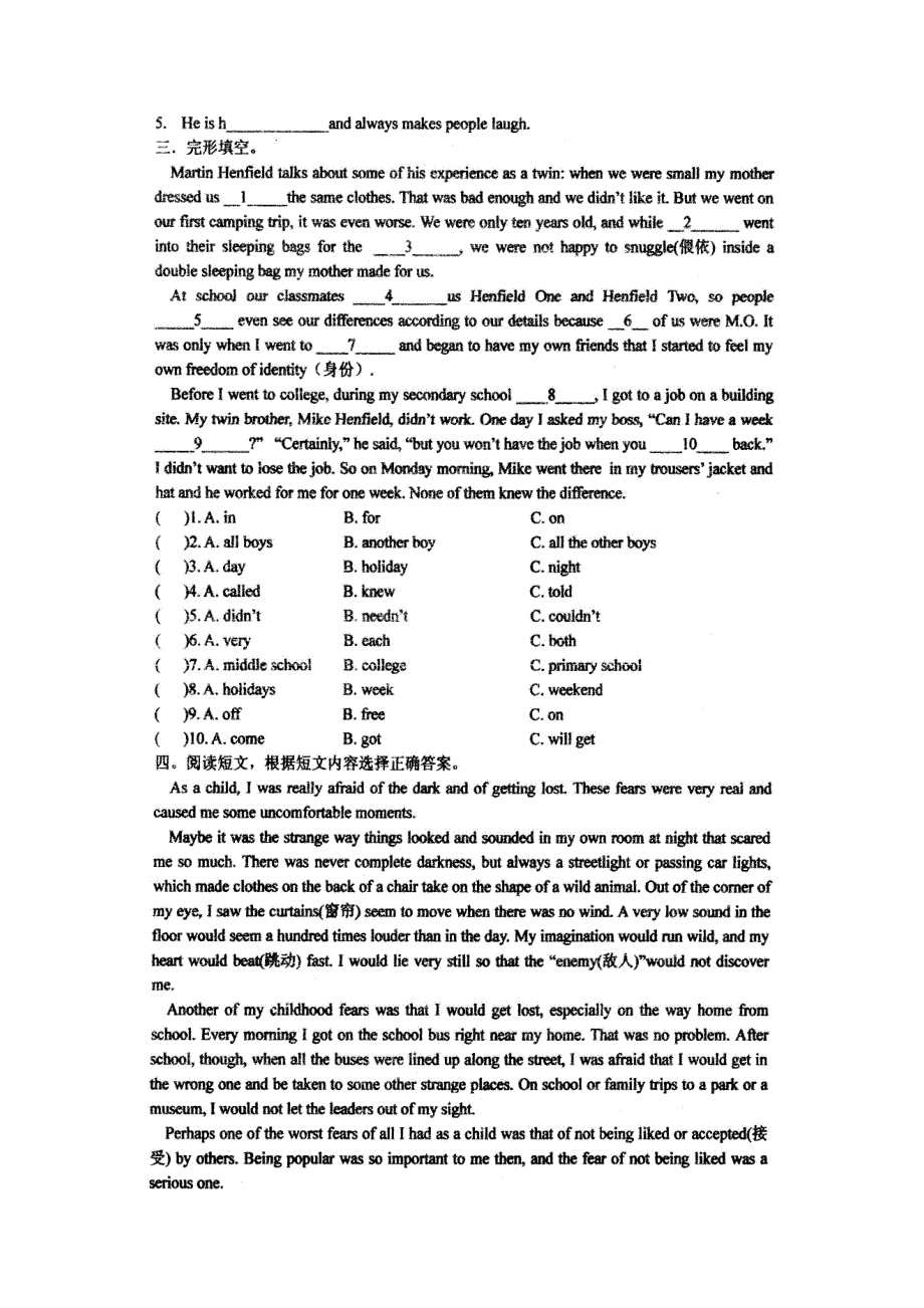 四川省成都七中育才学校2015届九年级上学期英语Exercises for Unit4试题（扫描版）（附答案）_第2页