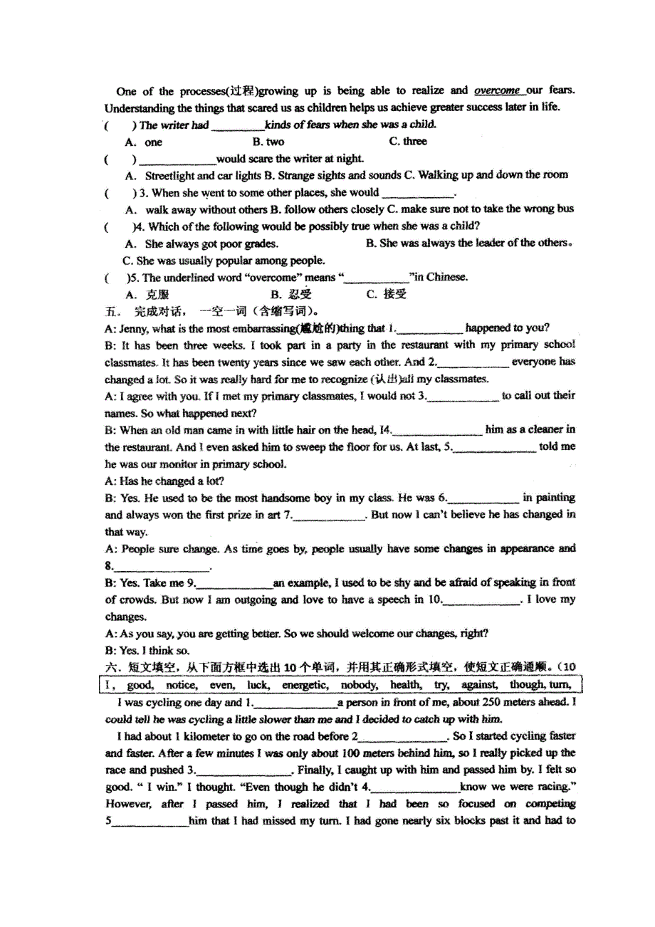 四川省成都七中育才学校2015届九年级上学期英语Exercises for Unit4试题（扫描版）（附答案）_第3页