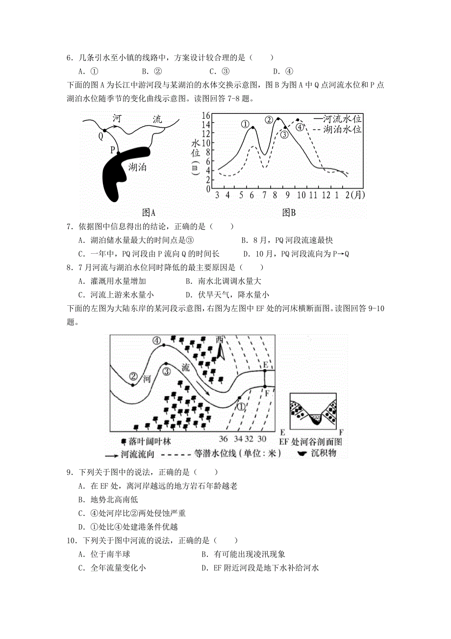 福建省泉州五校2016届高三地理12月联考试题_第2页