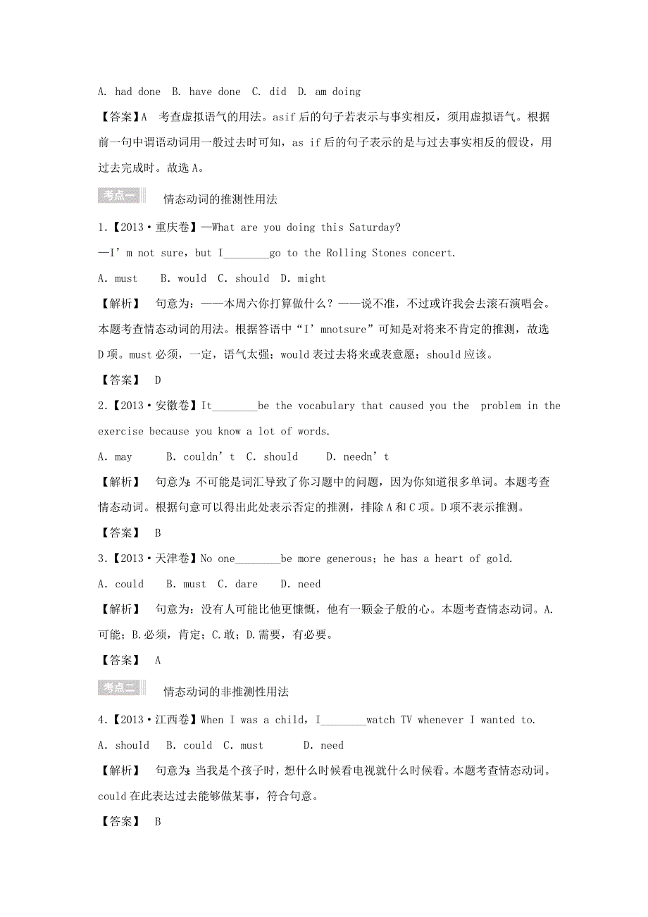 （江苏专用）2016届高考英语二轮语法专题复习 情态动词_第4页