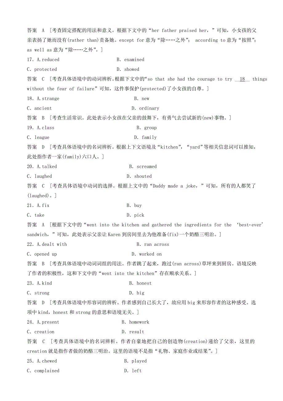 2013届高考英语一轮复习 unit1greatscientists限时训练 新人教版必修5_第4页