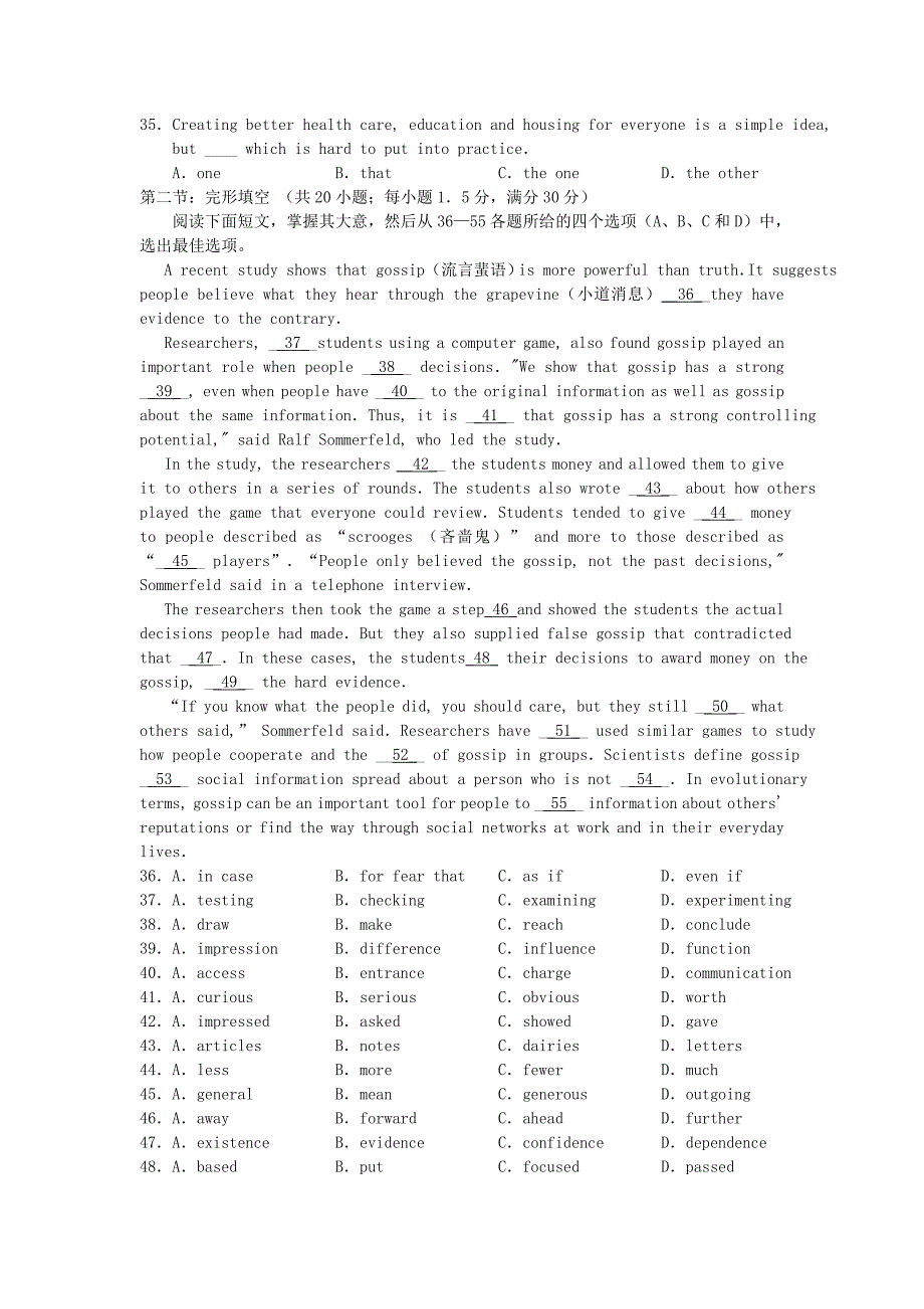 山东省鄄城实验中学2012届高三英语下学期双周适应性训练试题（5）_第4页