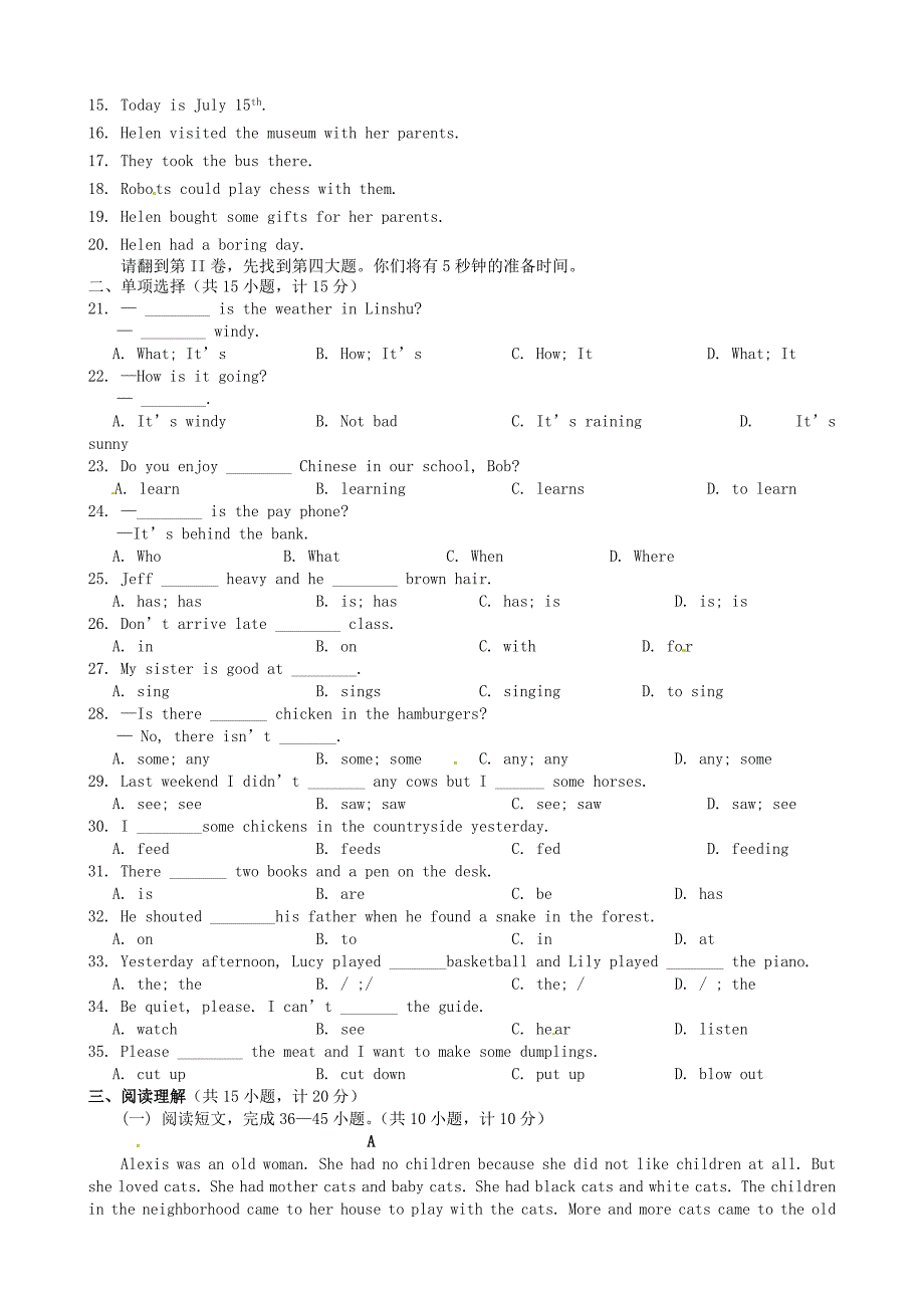 山东省临沂市青云镇中心中学2012-2013学年七年级英语下学期期末质量监测试题 人教新目标版_第2页