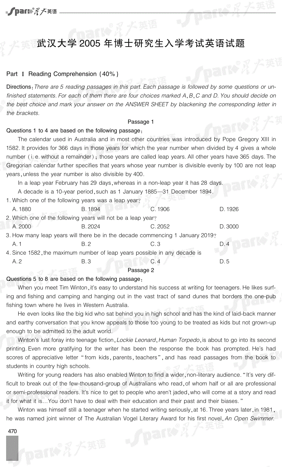 武汉大学2005年考博真题及答案详解_第1页