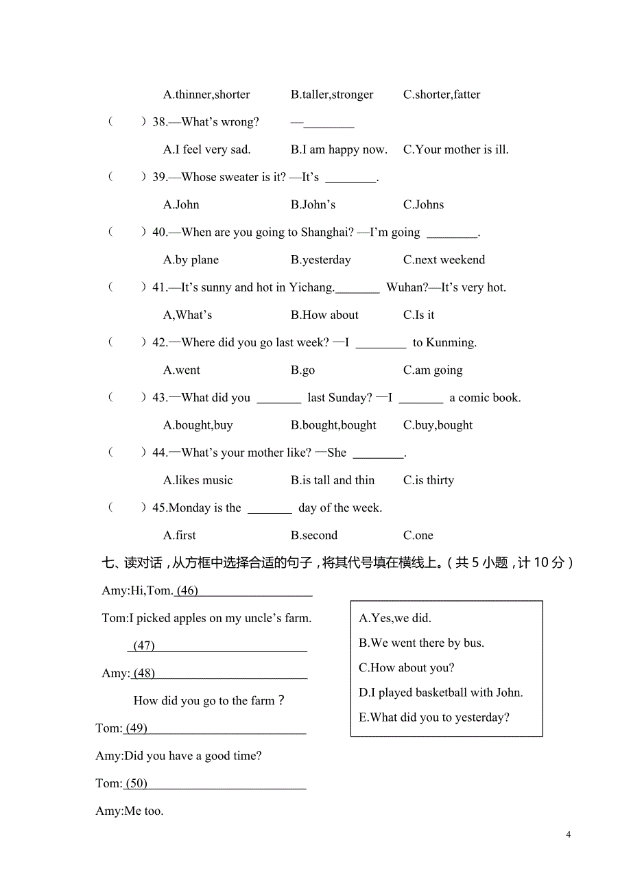 宜昌伍家区小学英语六年级期末测评卷（含答案）_第4页