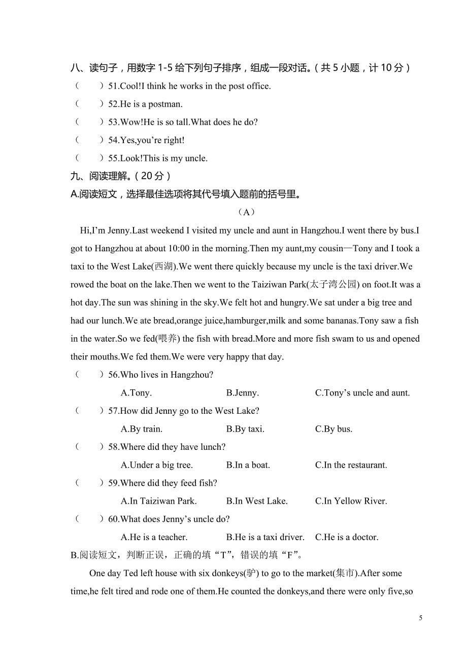 宜昌伍家区小学英语六年级期末测评卷（含答案）_第5页