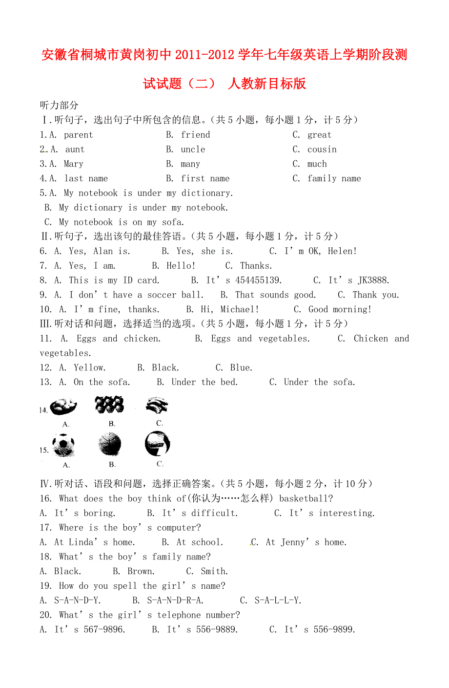 安徽省桐城市2011-2012学年七年级英语上学期阶段测试试题（二） 人教新目标版_第1页