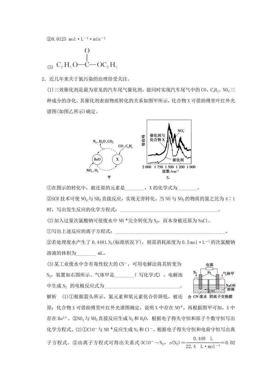 （江苏专用）2016高考化学二轮复习 下篇 专题三 微题型十九 化学反应原理综合题_第3页