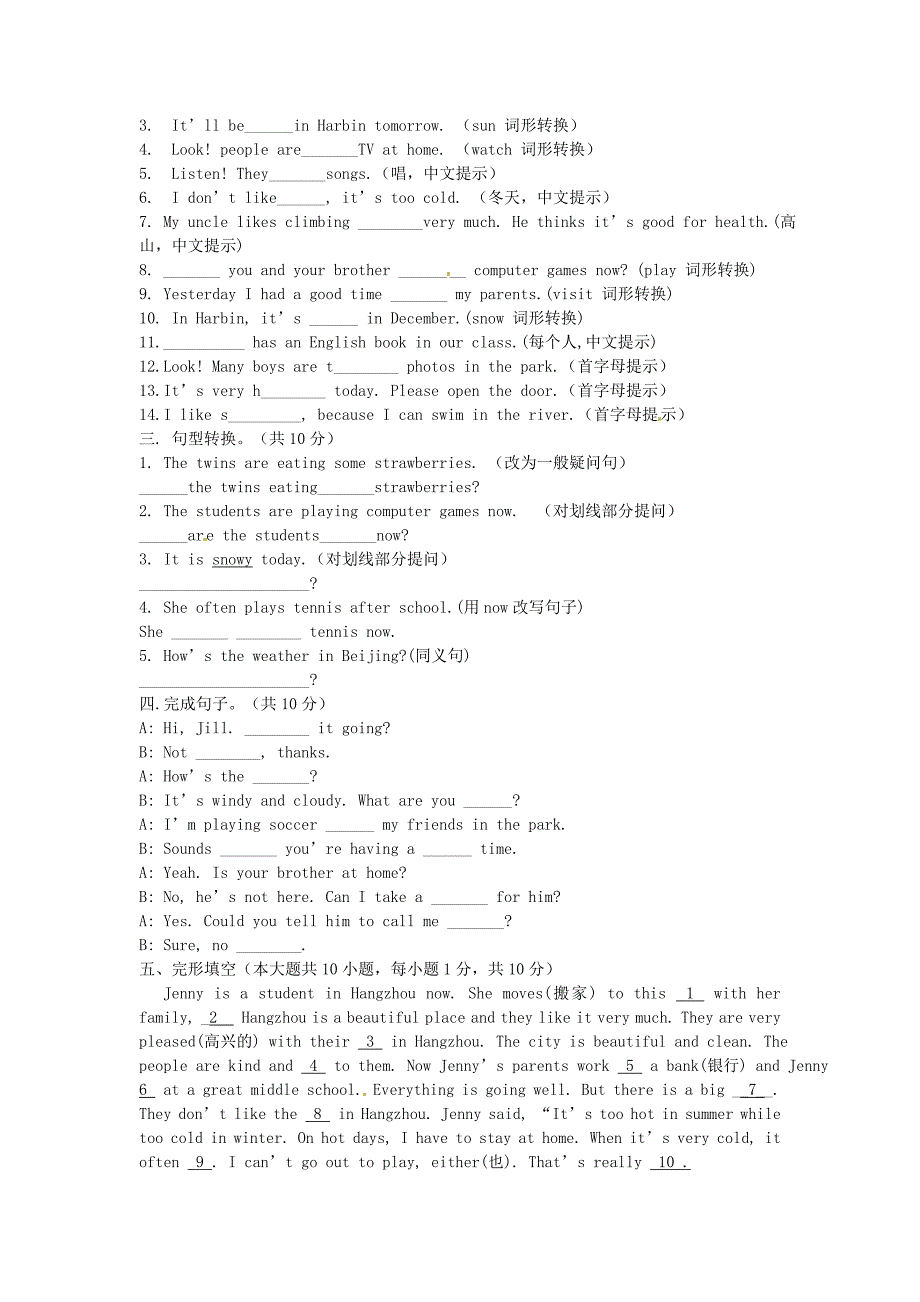 山东省临沂市青云镇中心中学七年级英语下册 unit 7 学情诊断题（无答案） 人教新目标版_第2页