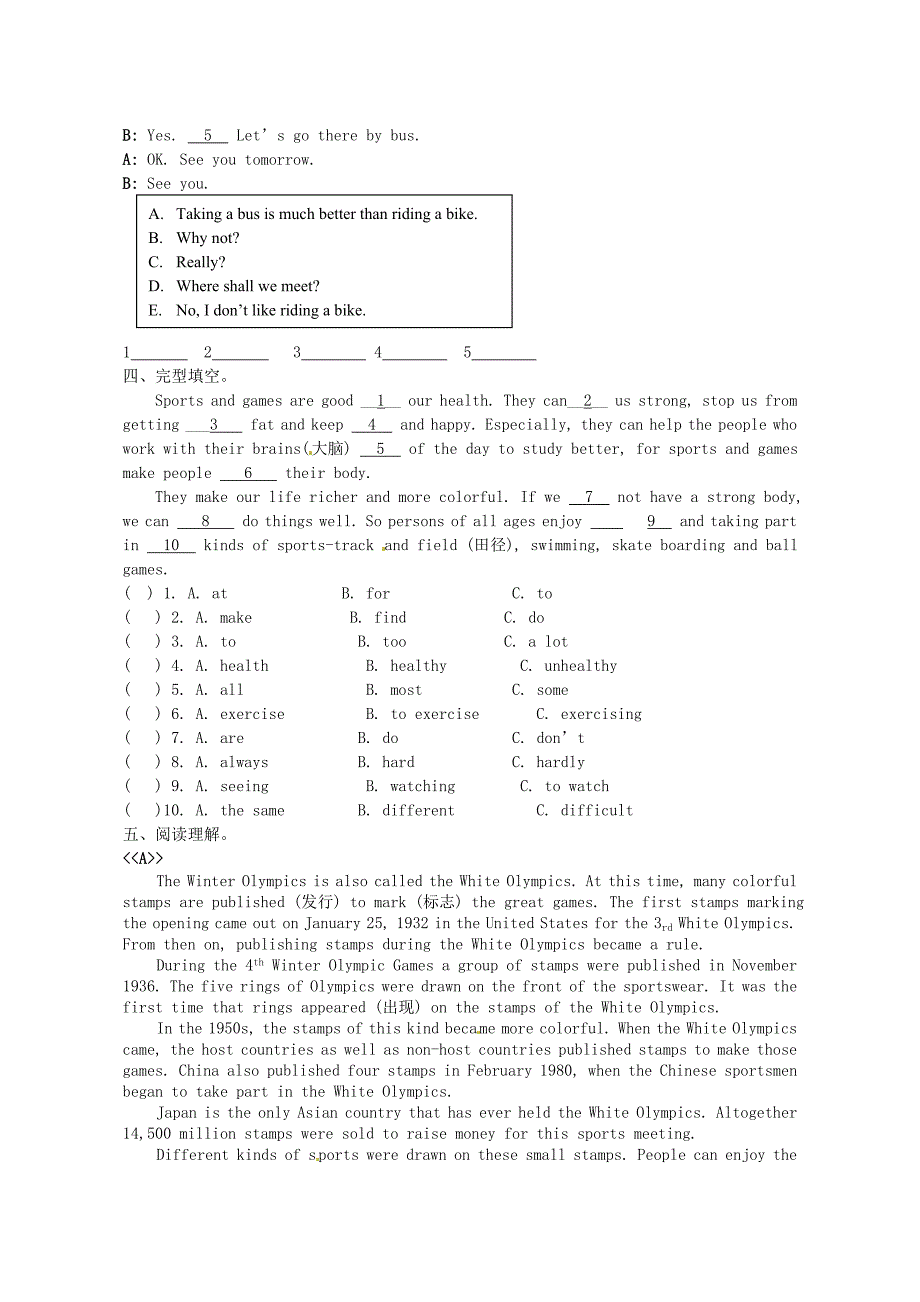 安徽省阜南县2011-2012学年八年级英语上学期期末考试试题（无答案）_第3页