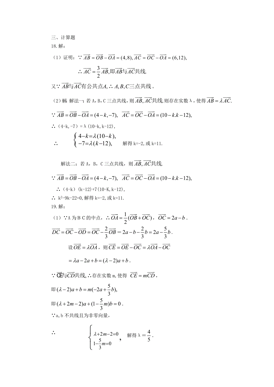 山东省2013年高一数学暑假作业（六）_第4页